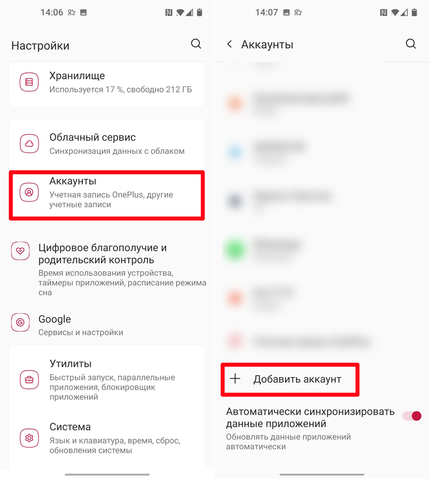 Как перенести данные с iPhone на Android: 3 способа