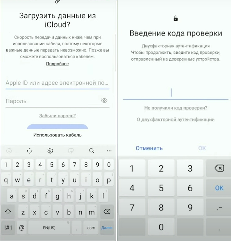 Как перенести данные с iPhone на Android: 3 способа