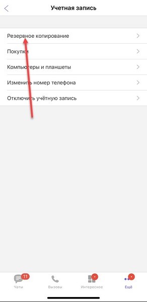 Как перенести данные с iPhone на Samsung за 5 минут?