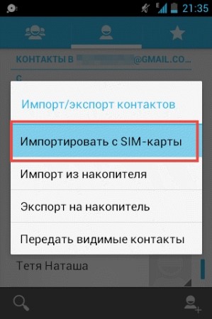 Как перенести контакты с Android на телефон Android: все способы