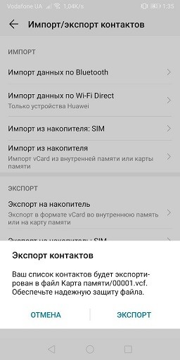 Как перенести контакты с Android на iPhone: 10 способов