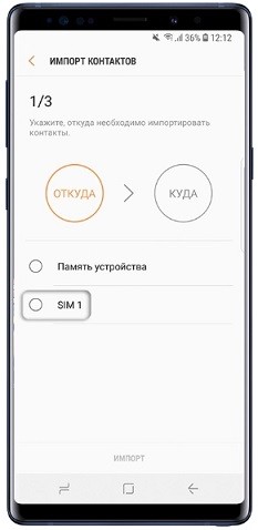 Как перенести контакты с телефона на сим-карту: все способы