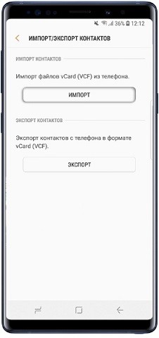 Как перенести контакты с телефона на сим-карту: все способы