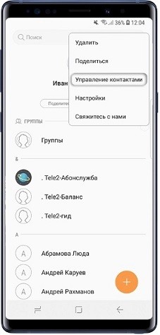 Как перенести контакты с телефона на сим-карту: все способы