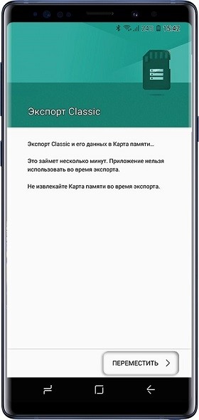Как перенести необходимые данные из памяти телефона на карту памяти