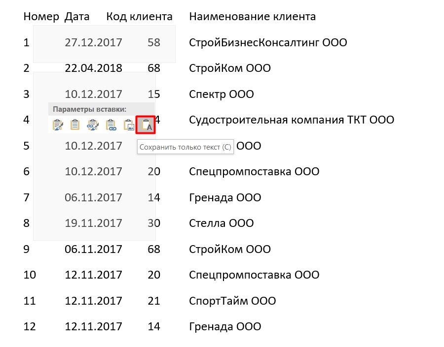 Как перенести таблицу из Excel в Word: 5 способов