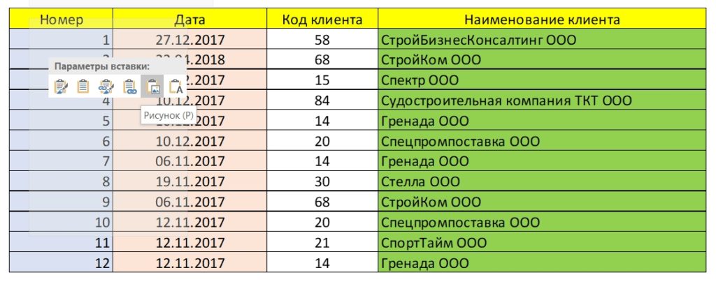 Как перенести таблицу из Excel в Word: 5 способов