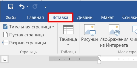 Как перенести таблицу из Excel в Word: 5 способов