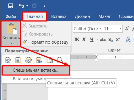 Как перенести таблицу из Excel в Word: 5 способов