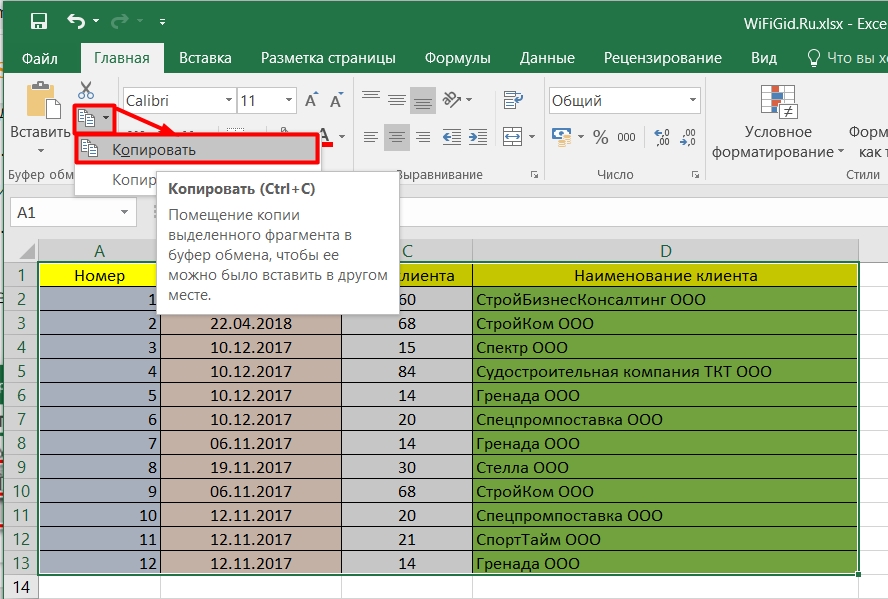 Как перенести таблицу из Excel в Word: 5 способов