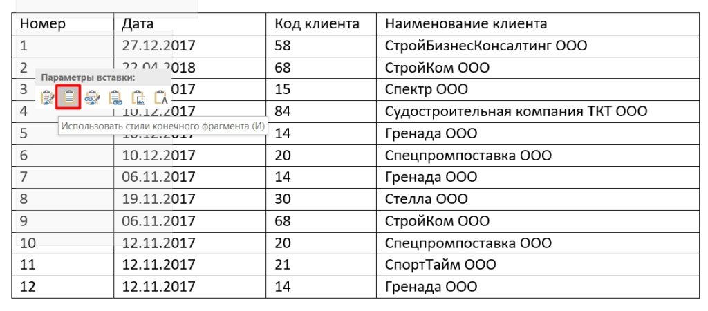 Как перенести таблицу из Excel в Word: 5 способов