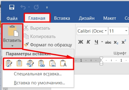 Как перенести таблицу из Excel в Word: 5 способов