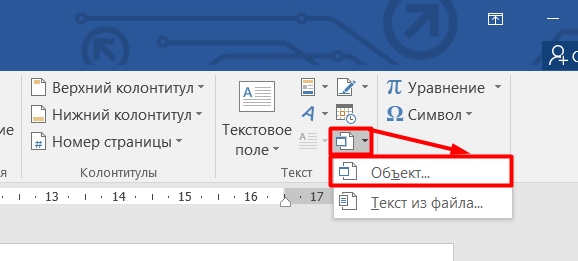 Как перенести таблицу из Excel в Word: 5 способов