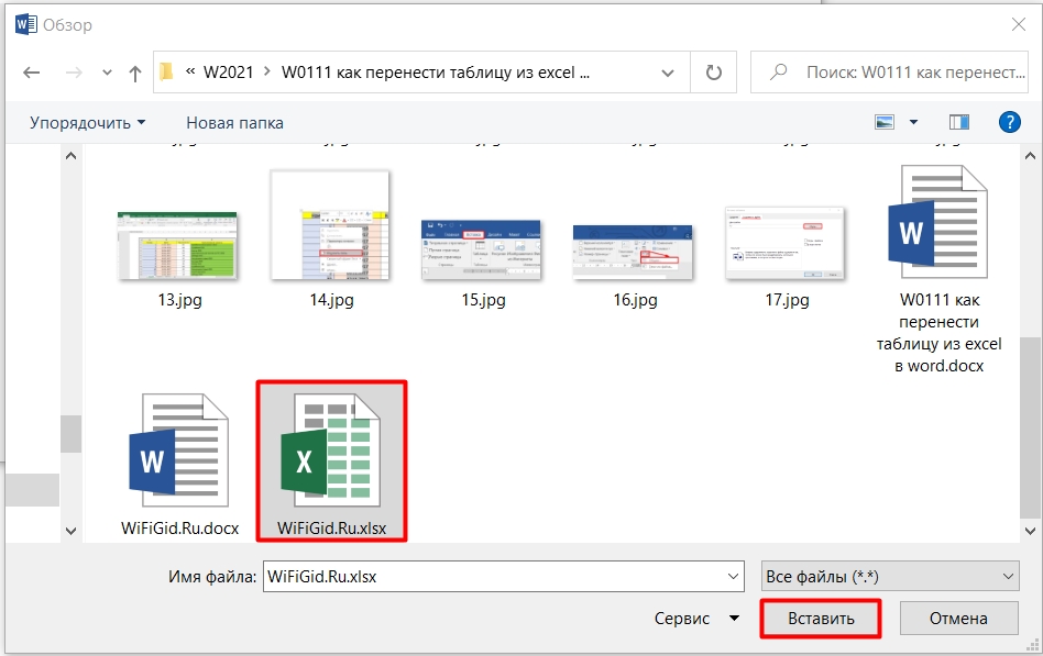 Как перенести таблицу из excel в презентацию powerpoint