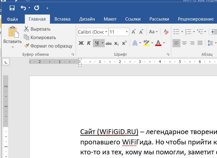 Как подчеркнуть текст в Word: 5 способов