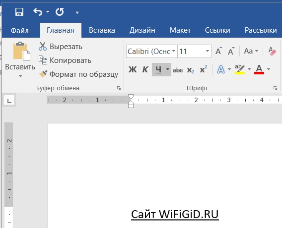 Как подчеркнуть текст в Word: 5 способов