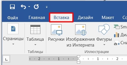 Как подчеркнуть текст в Word: 5 способов