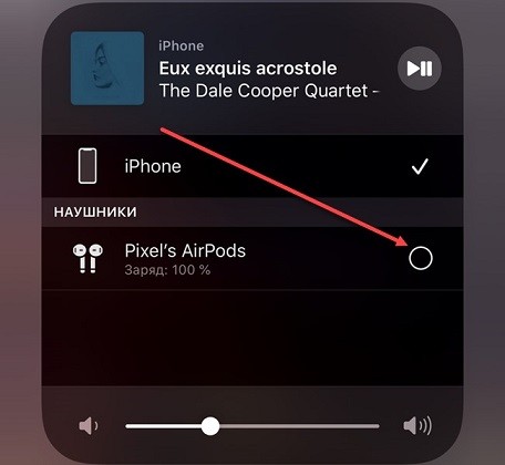 Как подключить AirPods к iPhone за 1 минуту: 2 месяца