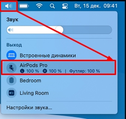 Как подключить AirPods к MacBook за 5 секунд