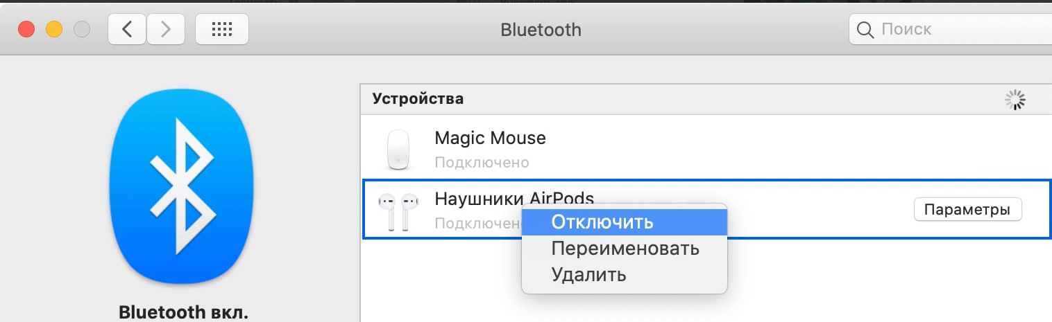 Как подключить AirPods к MacBook за 5 секунд