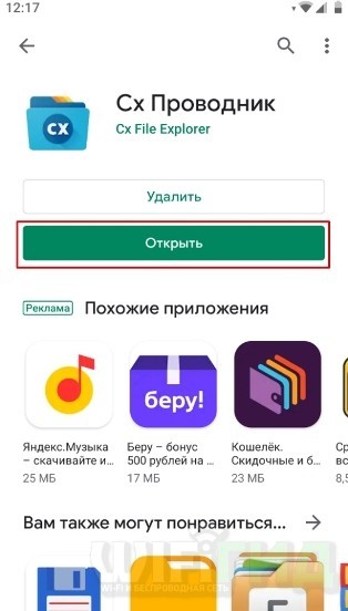 Как подключить Android к компьютеру: 2 способа