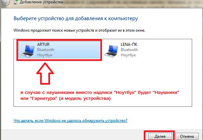 Как подключить беспроводные наушники и наушники (Bluetooth)?