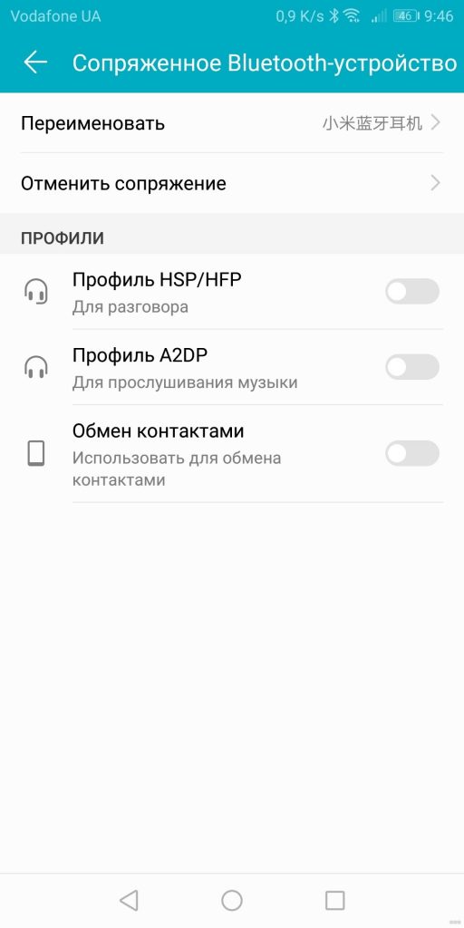 Как подключить Bluetooth-гарнитуру к смартфону и компьютеру?