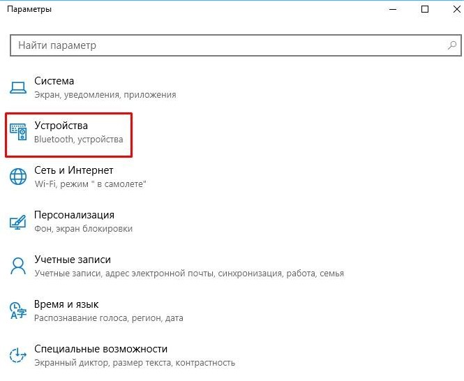 Как подключить наушники Bluetooth к ноутбуку? Как подключить наушники Bluetooth к ноутбуку?