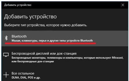 Как подключить наушники Bluetooth к ноутбуку? Как подключить наушники Bluetooth к ноутбуку?