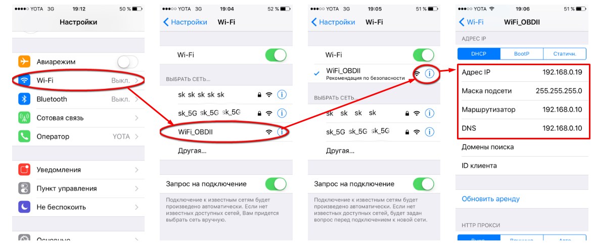 Как подключить ELM327 Wi-Fi к Android, iOS, компьютеру или ноутбуку