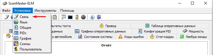 Как подключить ELM327 Wi-Fi к Android, iOS, компьютеру или ноутбуку