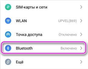 Как подключить гарнитуру Jabra к телефону за 5 секунд