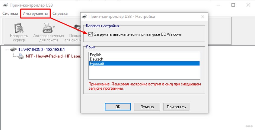 Как подключить и настроить принтер к ноутбуку через Wi-Fi