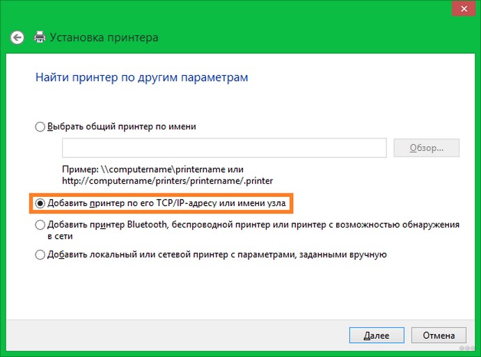 Как подключить и настроить принтер к ноутбуку через Wi-Fi