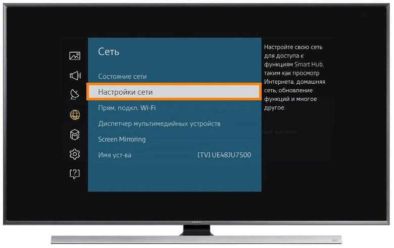 Как подключить интернет к телевизору Samsung: очень подробно