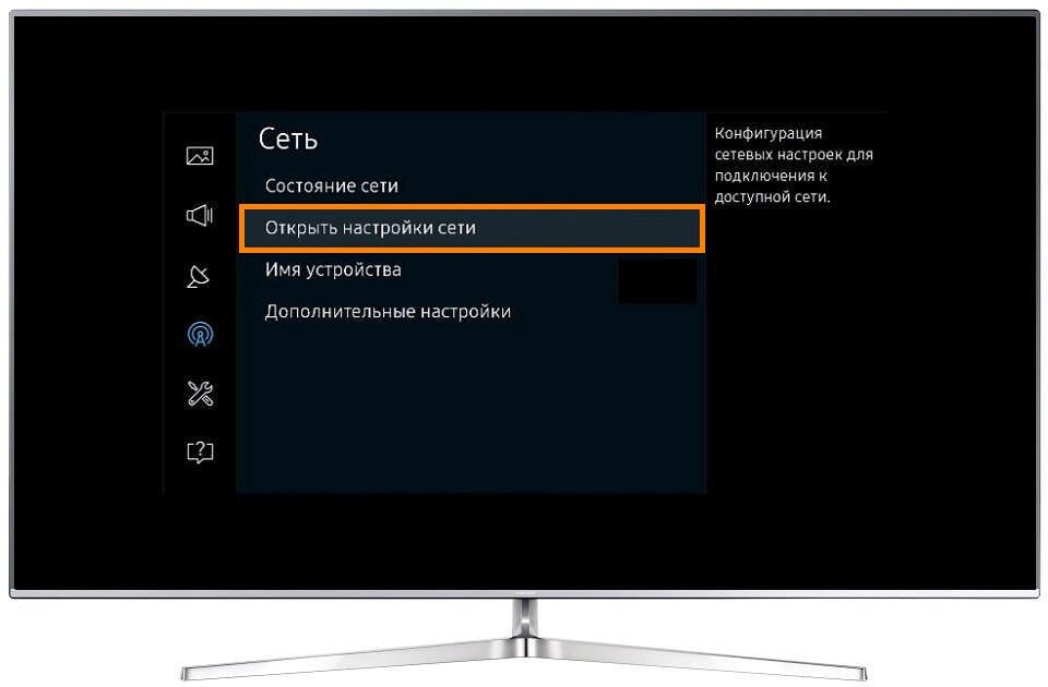 Как подключить интернет к телевизору Samsung: очень подробно