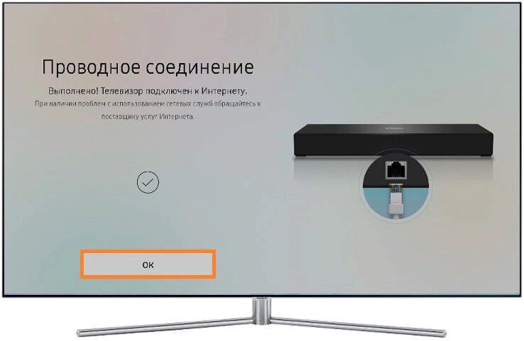 Как подключить интернет к телевизору Samsung: очень подробно