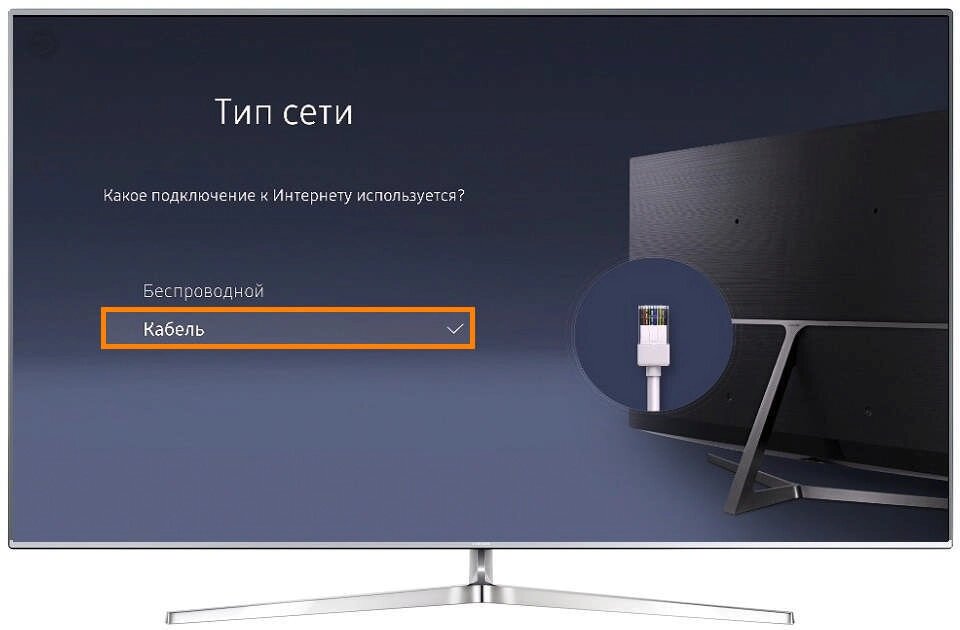 Как подключить интернет к телевизору Samsung: очень подробно