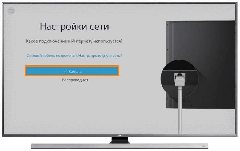 Как подключить интернет к телевизору Samsung: очень подробно
