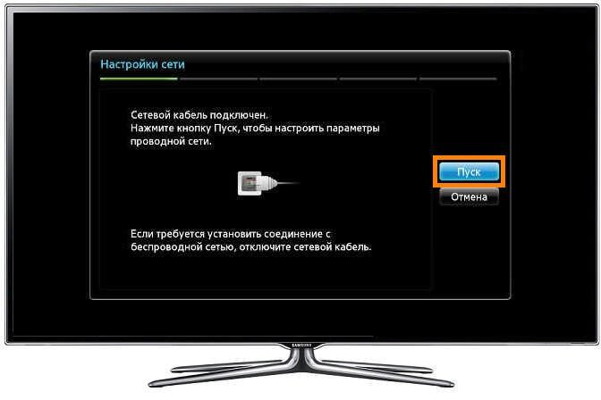 Как подключить интернет к телевизору Samsung: очень подробно