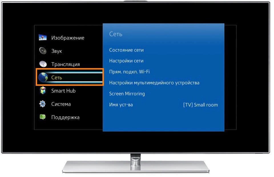 Как подключить интернет к телевизору Samsung: очень подробно