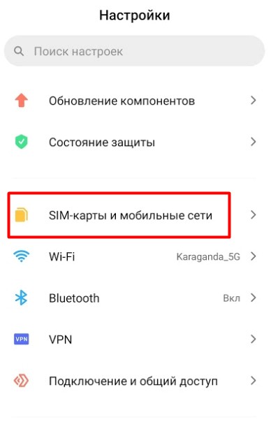 Как настроить интернет на мотиве