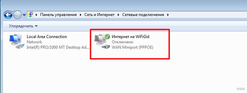 Как подключиться к интернету в Windows 7: напрямую, роутер, модем