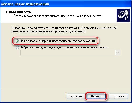 Как подключиться к интернету в Windows XP по кабелю: 2 способа