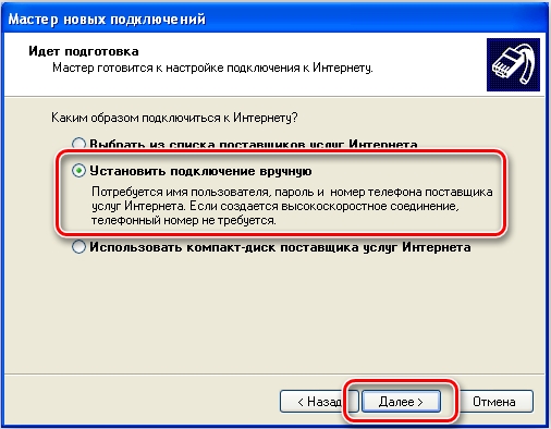Как подключиться к интернету в Windows XP по кабелю: 2 способа