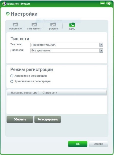 Как подключить модем Мегафон к ноутбуку: пошаговая инструкция