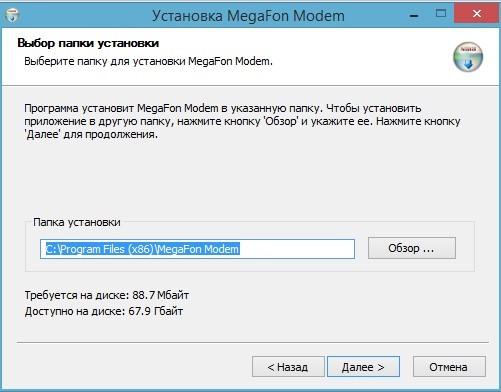 Как подключить модем Мегафон к ноутбуку: пошаговая инструкция