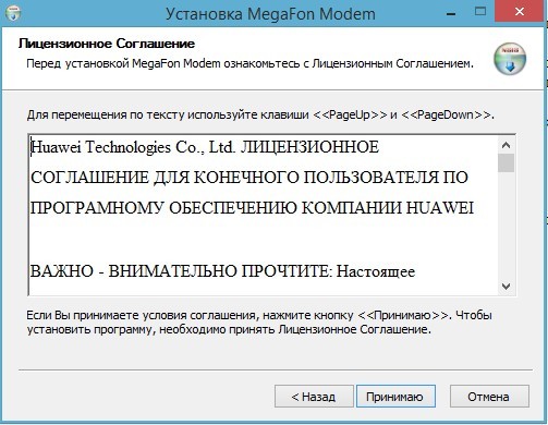 Как подключить модем Мегафон к ноутбуку: пошаговая инструкция