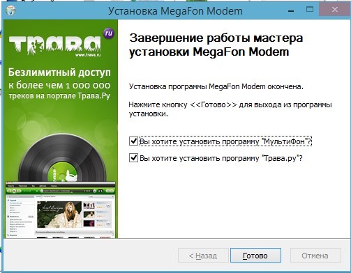 Как подключить модем Мегафон к ноутбуку: пошаговая инструкция