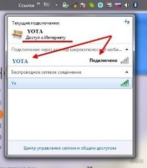 Как подключить модем Yota к ноутбуку: установка и подключение к сети